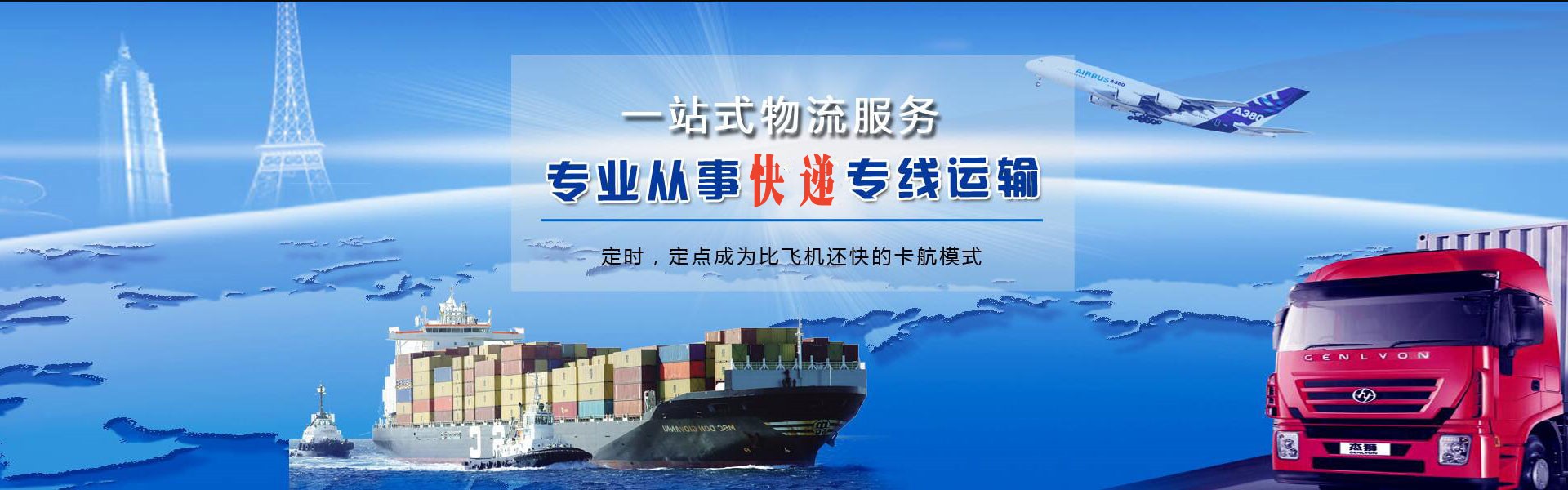 新野到加拿大物流公司-新野至加拿大物流专线-新野空运到加拿大-优时通物流有限公司