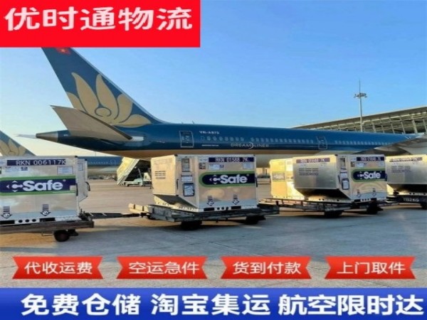 新野到加拿大空运加急专线